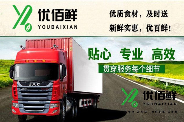 西安蔬菜配送配送費用多少？