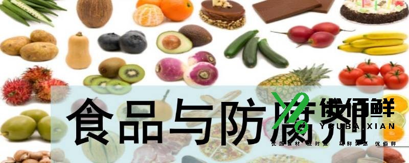 舌尖上的（de）谣言-防腐（fǔ）剂🍴真相（xiàng）揭秘🔍